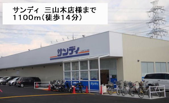 Supermarket. Sandy Miyamaki shops like to (super) 1100m