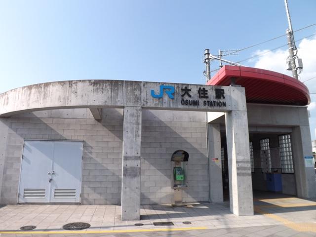 Other. JR Ōsumi Station 4-minute walk