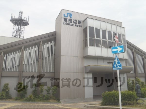 Other. 2750m until JR Kyotanabe Station (Other)