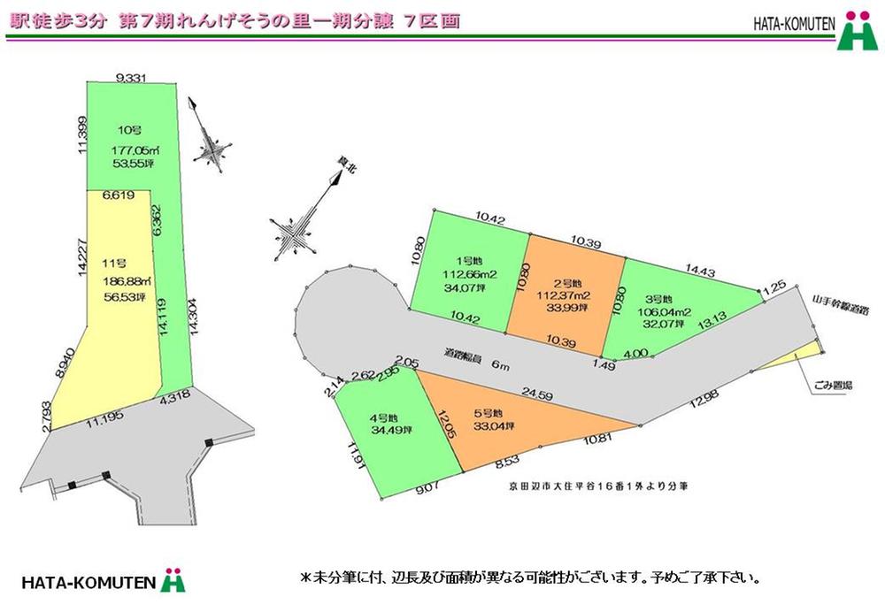 The entire compartment Figure. Total 7 compartment