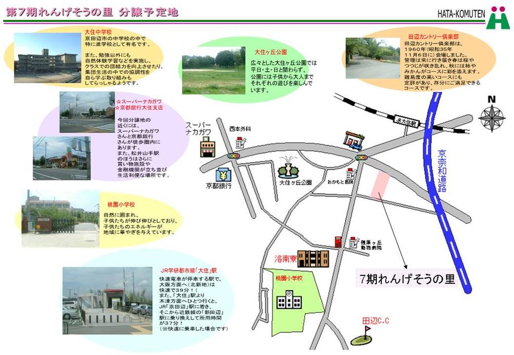 Local guide map. Kyoto Kyotanabe Osumi Pinggu 16-1