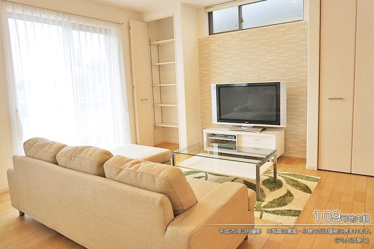 Living.  [No. 109 land] [No. 109 locations introspection] March 2013 shooting  ※ Furniture in the photos ・ Accessories, such as is included in the price. (Except for the TV)