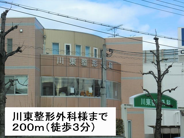 Hospital. Kawahigashi 200m to orthopedic-like (hospital)