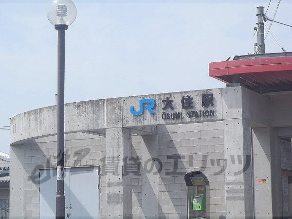 Other. 1200m until JR Ōsumi Station (Other)