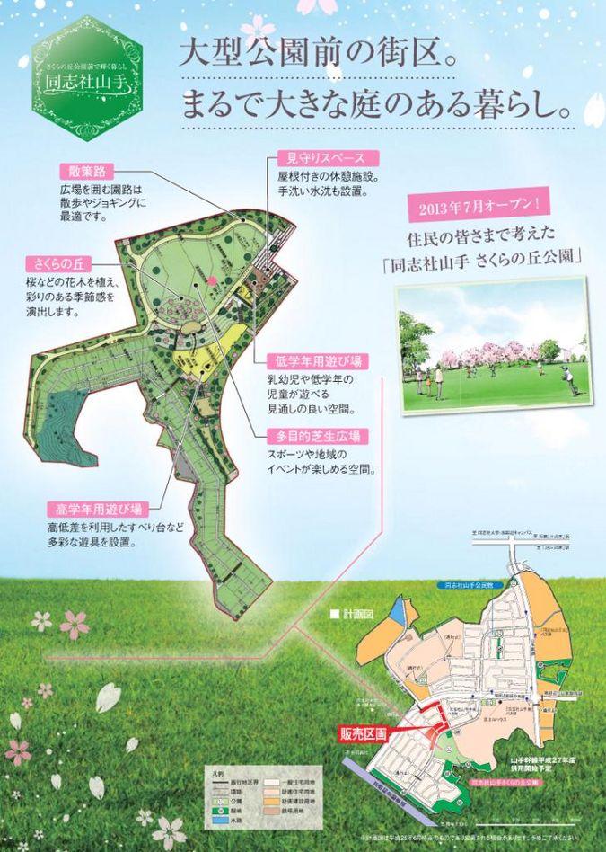 Other local. Main image