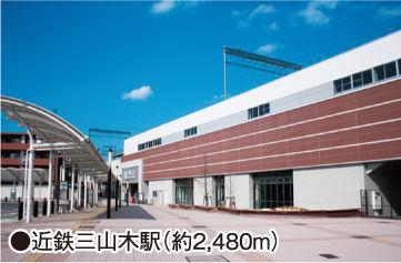 station. Kintetsu 2480m to "Miyamaki" station