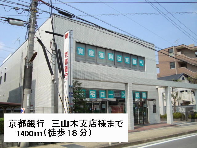 Bank. Bank of Kyoto, Ltd. 1400m until Miyamaki branch-like (Bank)