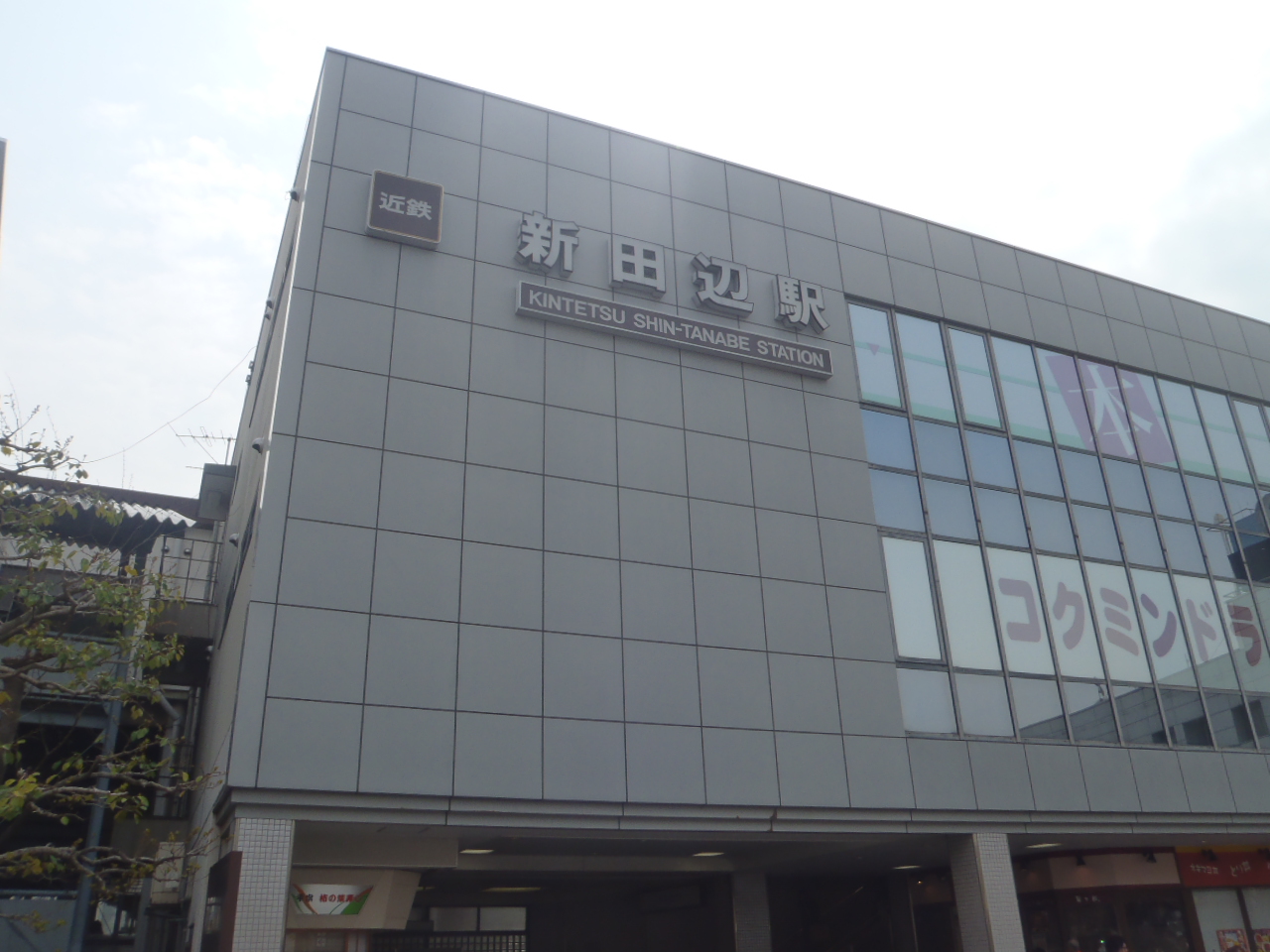 Other. Kintetsu 780m to train new Tanabe Station (Other)