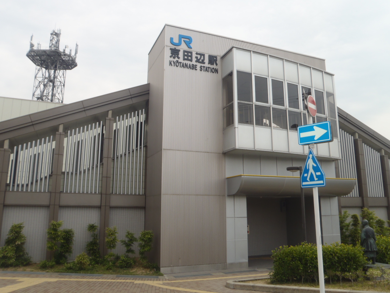 Other. 1200m until JR Kyotanabe Station (Other)