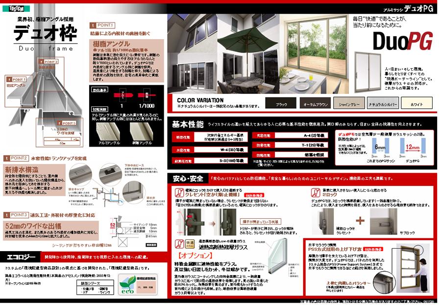Other Equipment. A pair of glass to prevent corrosion of the interior material due to condensation.