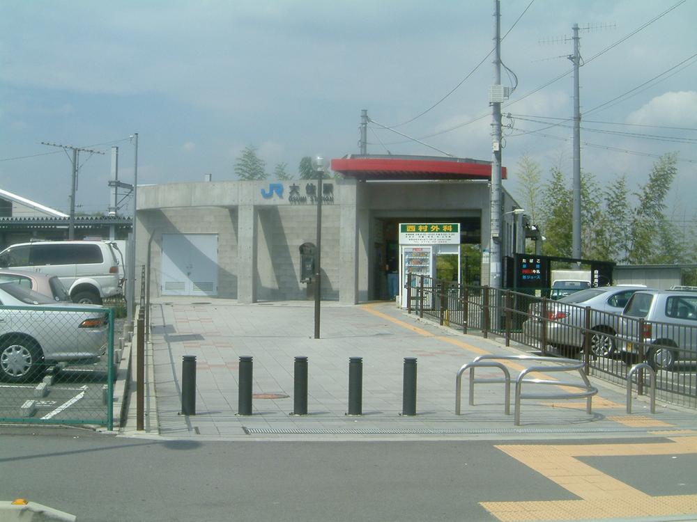 station. From the hills O-1 No. land of 420m nightingale to Osumi