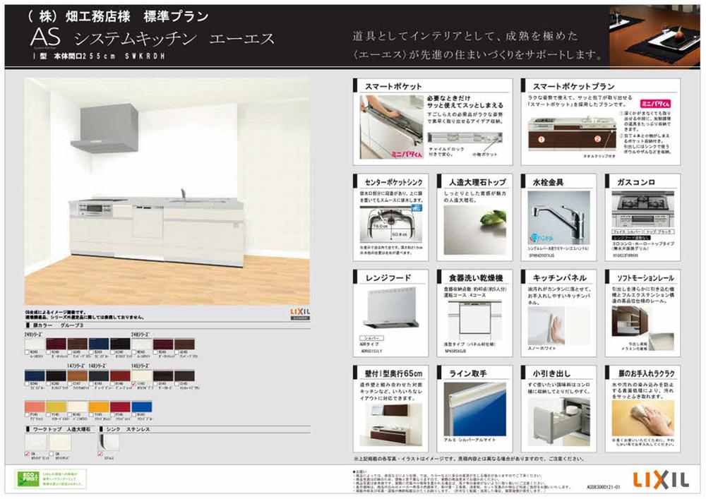 Other Equipment. Door color is rich series.