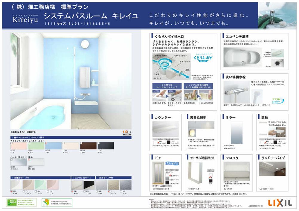 Other Equipment. Kururin poi drainage port of the popular items. Saving you the hassle of cleaning.