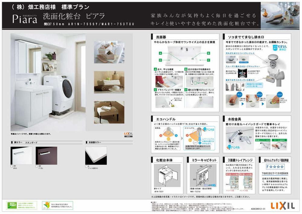 Other Equipment. Vanity Taitobira of Square types are available to choose from two colors.