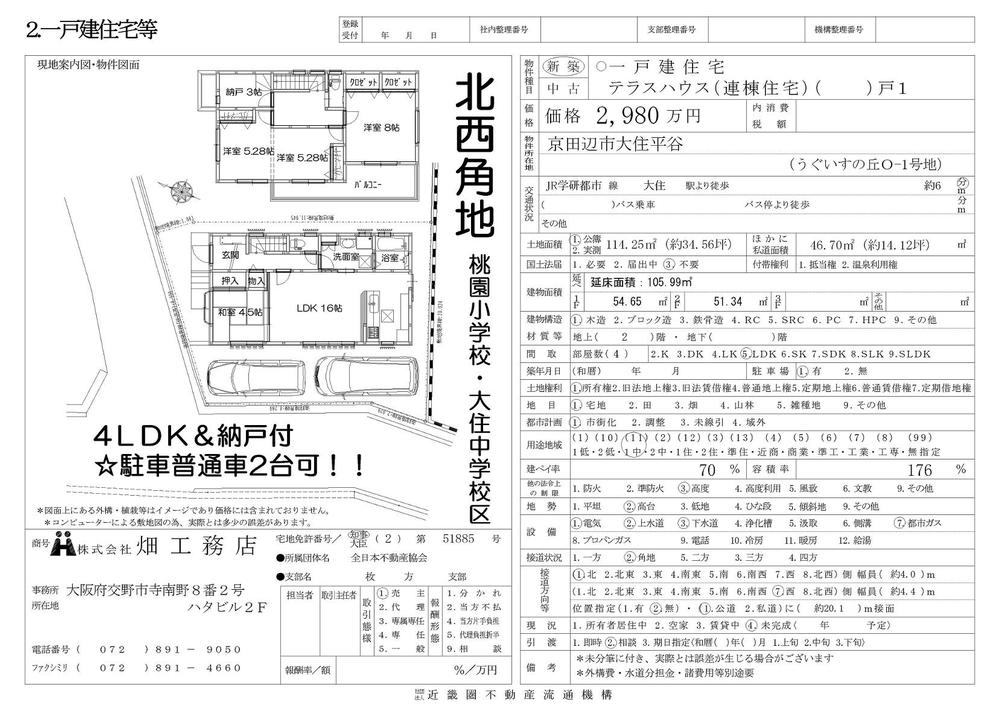 Floor plan. Houses built for sale in the community builders Favor externals founded 28 years Customers of your words is our treasure