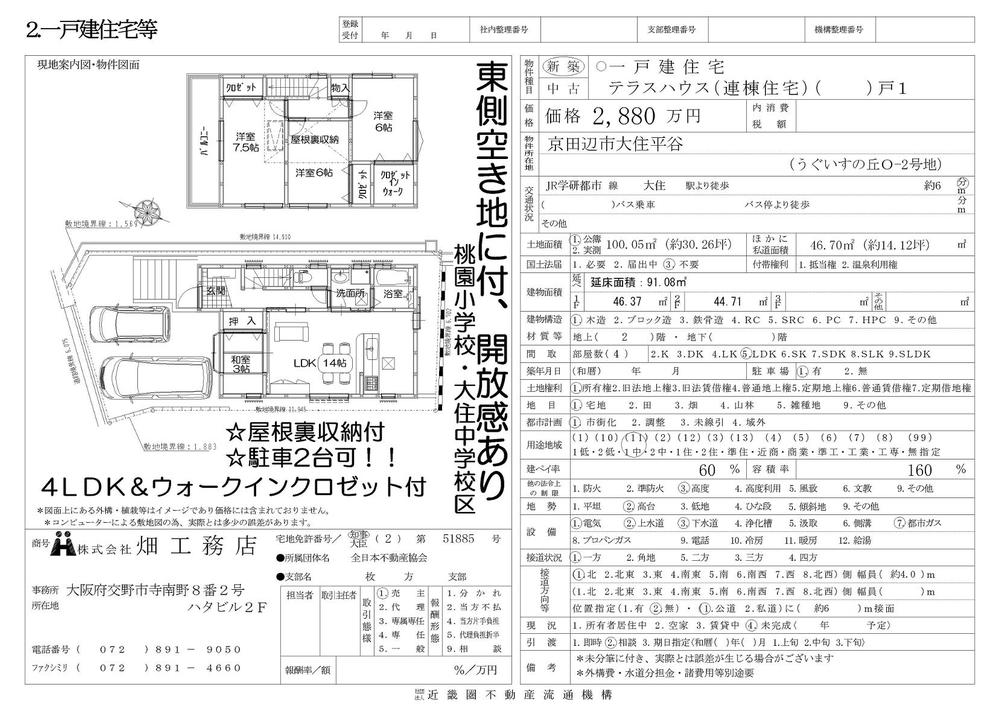 Floor plan. Houses built for sale in the community builders Favor externals founded 28 years Customers of your words is our treasure