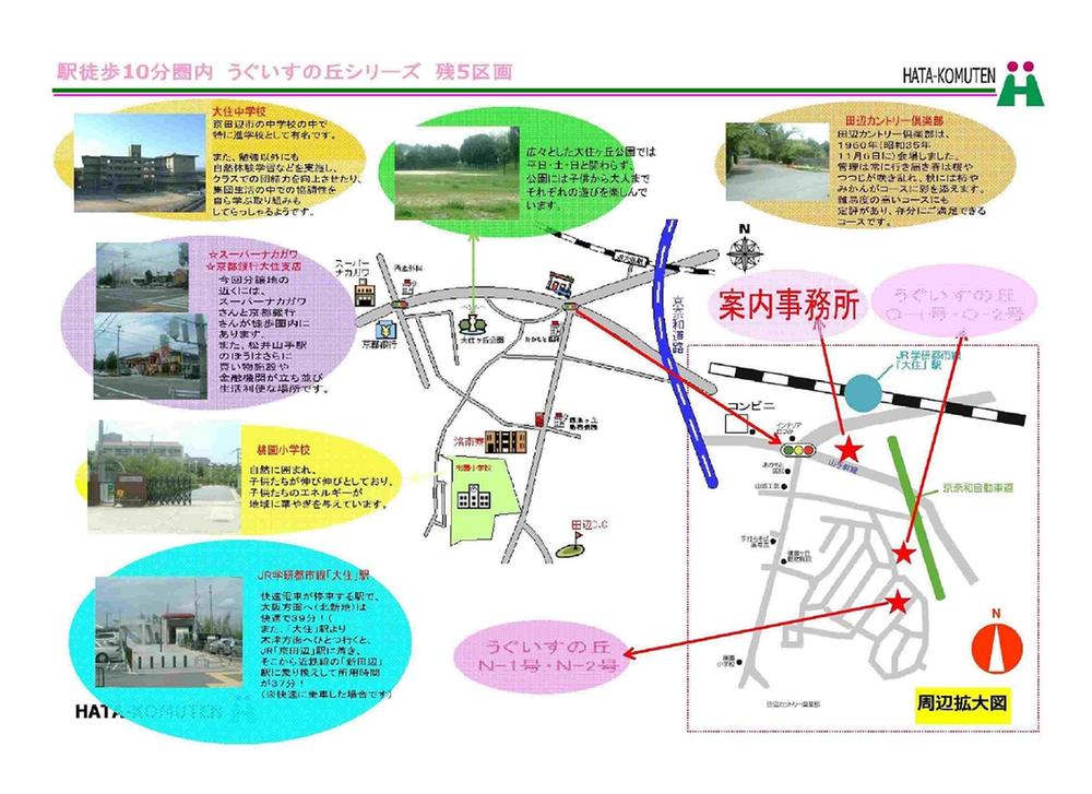 Local guide map. Every Sat. ・ Day Since the salesman will have to wait, Please visit us feel free to.