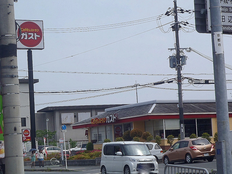 restaurant. 1100m to gust Kyotanabe store (restaurant)