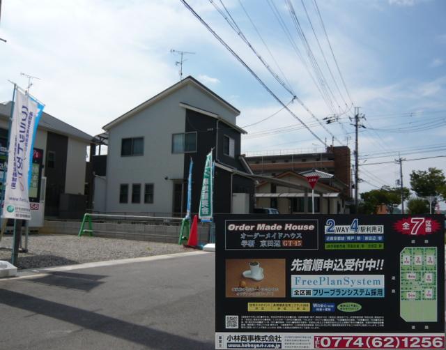 Local land photo. Local (September 2013) Shooting