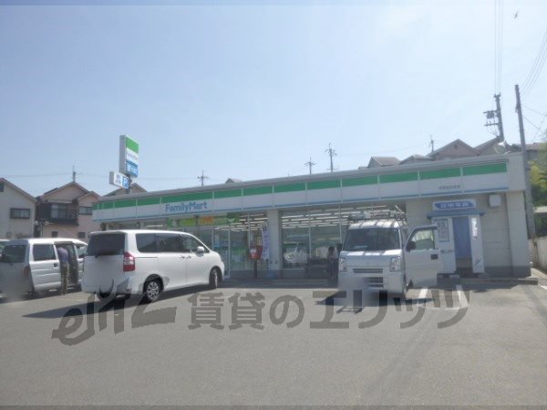 Convenience store. FamilyMart Kyotanabe Osumi store up (convenience store) 1200m