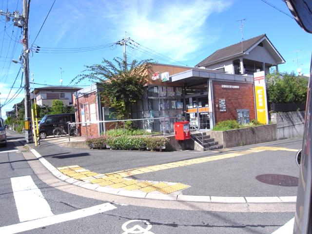 post office. 1660m to Kyoto Tanabe Osumigaoka post office
