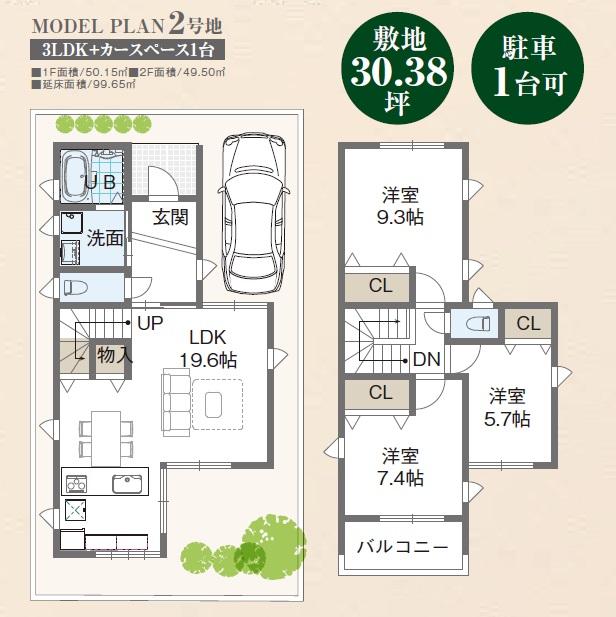 Other. No. 2 place Reference Plan