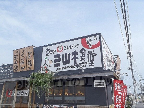 restaurant. 750m until Miyamaki dining room (restaurant)