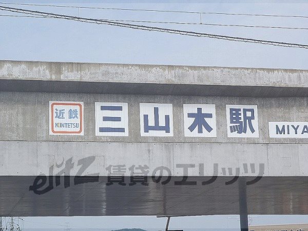 Other. Kintetsu 580m to train Miyamaki Station (Other)