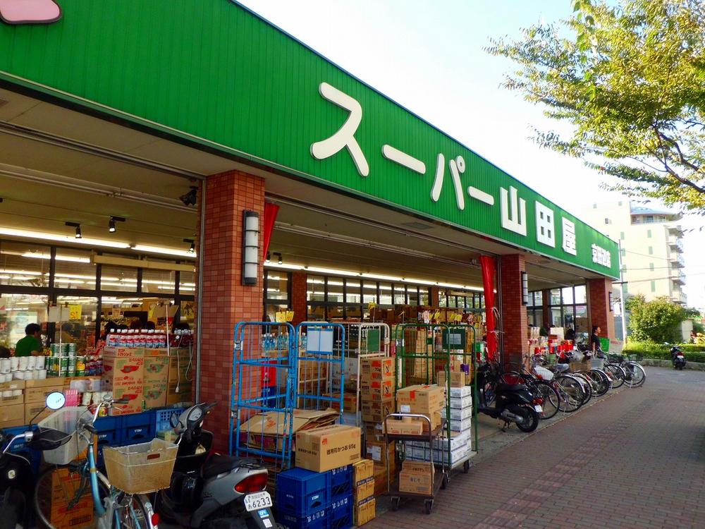 Supermarket. 941m to Super Yamada shop Kyotanabe shop