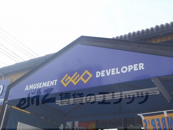 Rental video. GEO Kyotanabe shop 700m up (video rental)