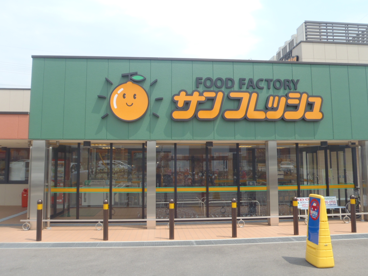 Supermarket. 730m to San fresh Miyamaki store (Super)