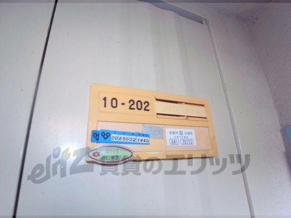 Other Equipment. Your room number