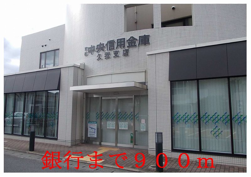 Bank. Kyoto Chuo Shinkin Bank until the (bank) 900m