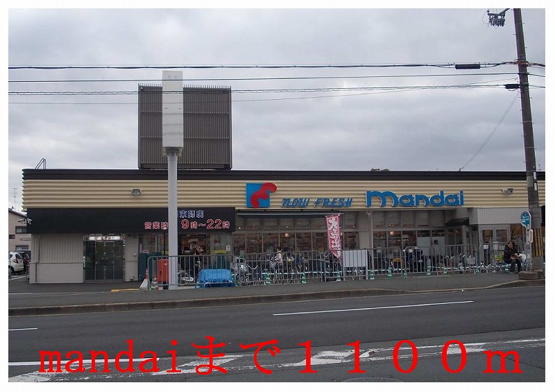 Supermarket. mandai until the (super) 1100m