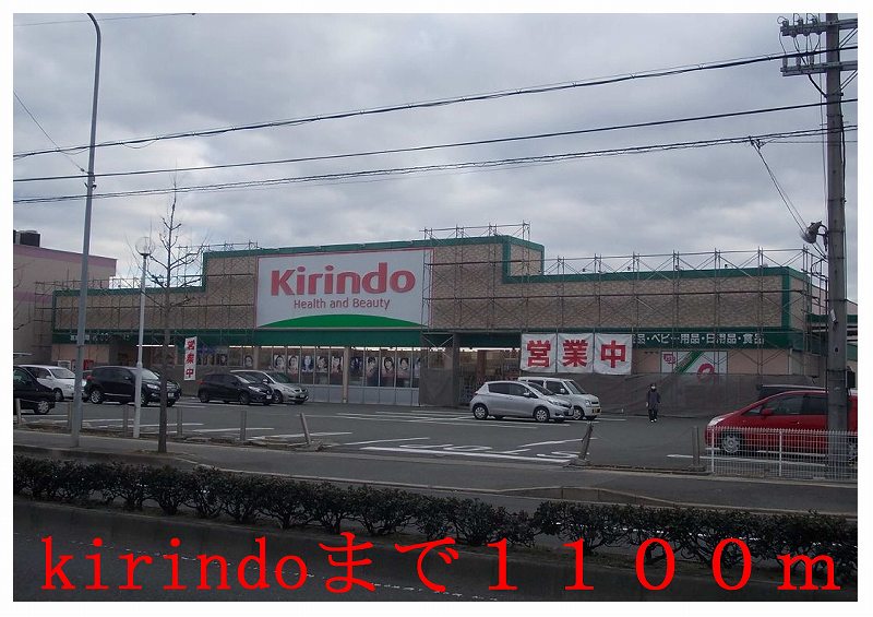 Dorakkusutoa. kirindo 1100m until the (drugstore)