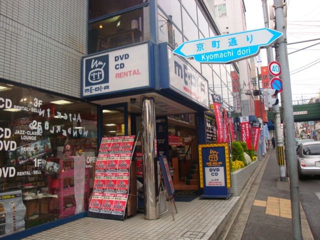 Other. TSUTAYA media Momoyama store up to (other) 727m