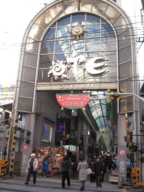 Other. 1030m to the major muscle shopping street (Other)