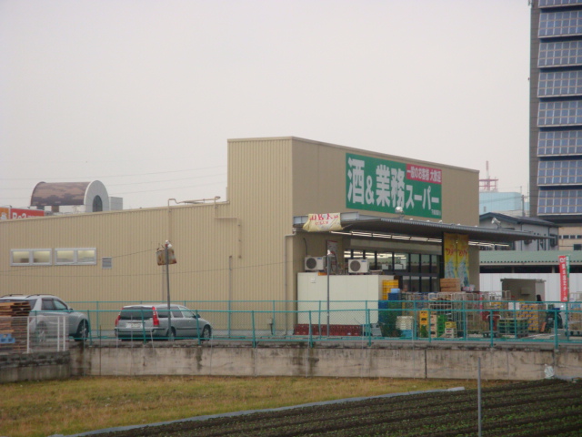 Supermarket. 300m to business Super (Super)