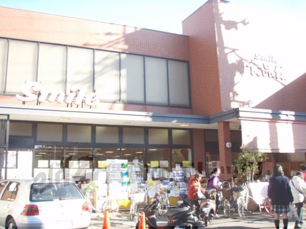 Supermarket. 1230m until Super Smile (Super)