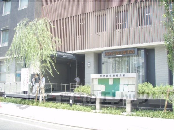 Government office. Fushimi 1820m up to the ward office (government office)