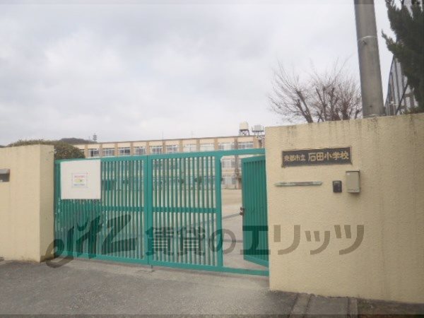 Primary school. Ishida 850m up to elementary school (elementary school)