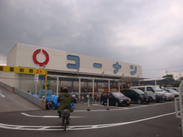 Home center. 333m to home improvement Konan Kuina Bridge store (hardware store)