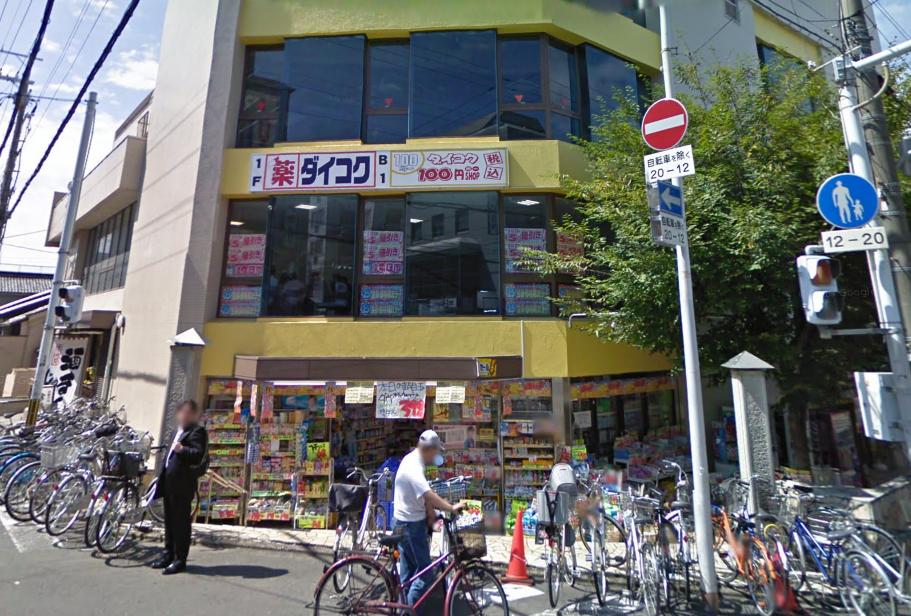 Dorakkusutoa. Daikoku 383m to drag (drugstore)