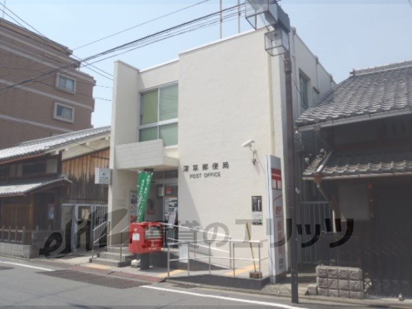 post office. Fukakusa 340m until the post office (post office)