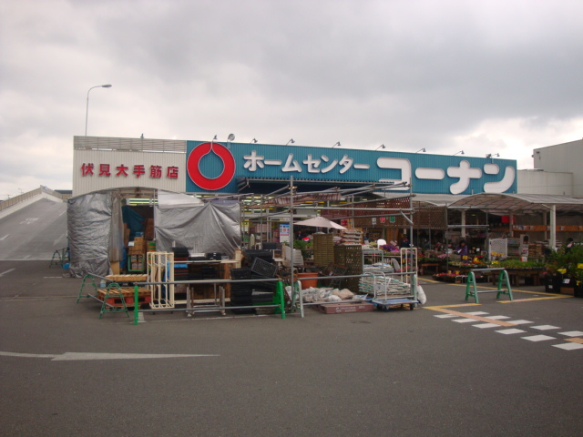 Home center. Konan up (home improvement) 720m