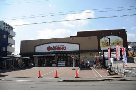 Supermarket. 570m to supermarket KINSHO Tanbabashi shop