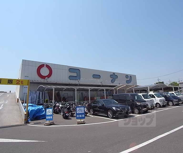 Home center. 800m to home improvement Konan Kuina Bridge store (hardware store)