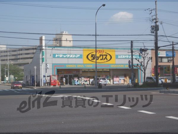 Dorakkusutoa. Dax Shinbori River shop 550m until (drugstore)