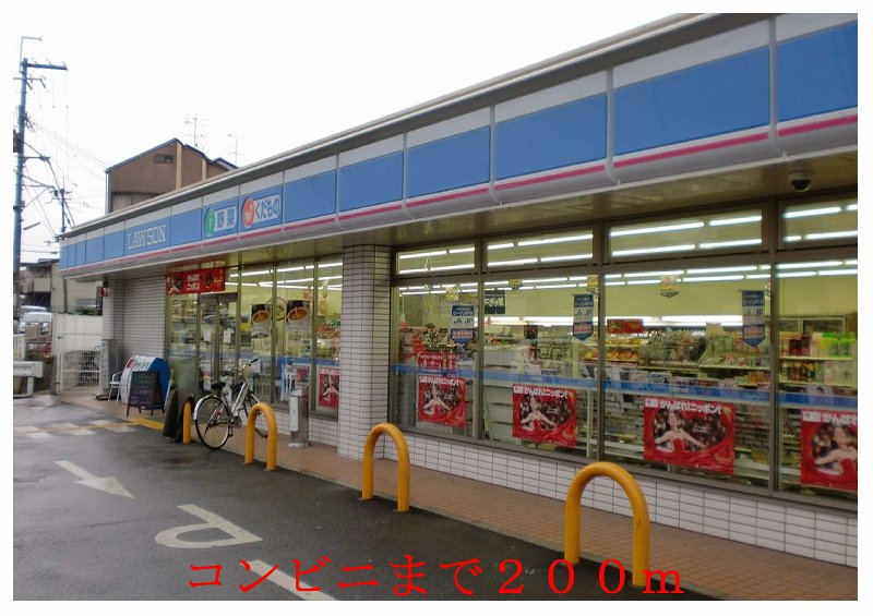 Convenience store. 200m to Lawson (convenience store)