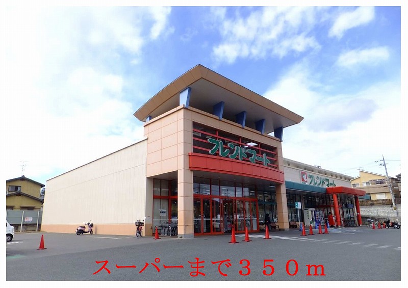 Supermarket. 350m to Friend Mart (super)